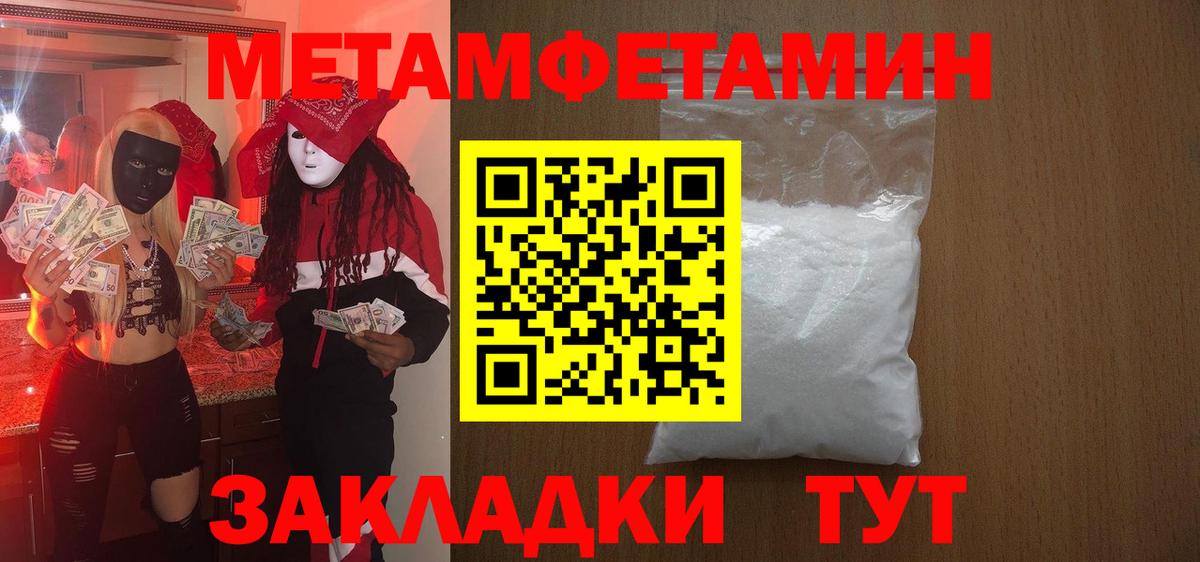 Amphetamine Розовый Кировск
