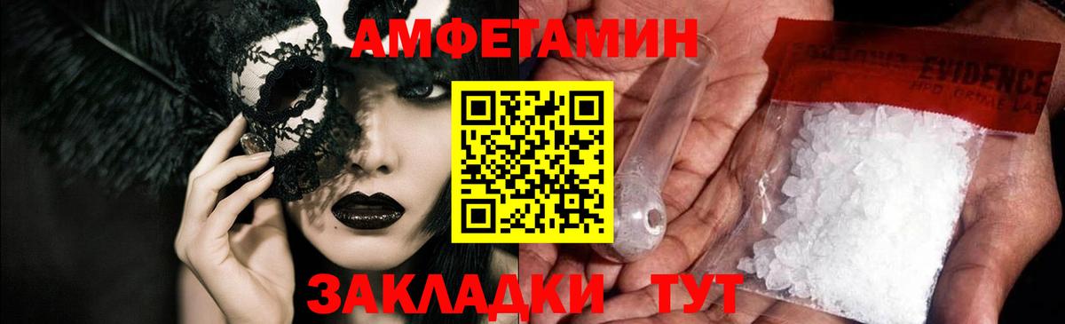 Амфетамин  Амфетамин  Кировск  гидра как войти  Amphetamine Розовый  Вход с VPN 