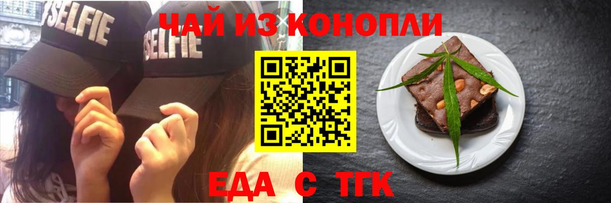 Кировск  Cannafood марихуана  Вход с VPN 