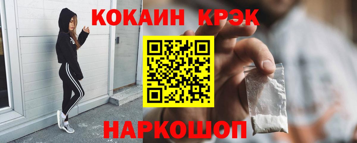 COCAIN Fish Scale  Вход с VPN  COCAIN  Кировск 