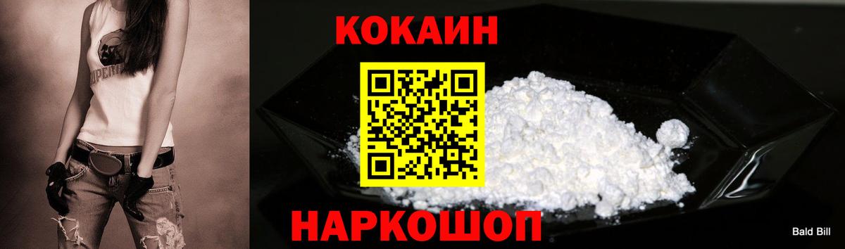 КОКАИН VHQ Кировск