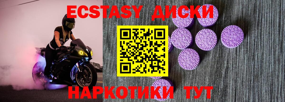 ЭКСТАЗИ  Ecstasy бентли  OMG   Кировск  Вход с VPN 