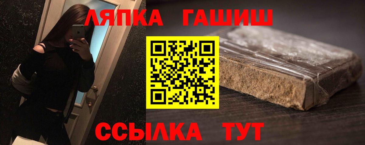 ГАШИШ индика сатива  ГАШИШ  Гашиш 40% ТГК  Кировск  Вход с VPN 