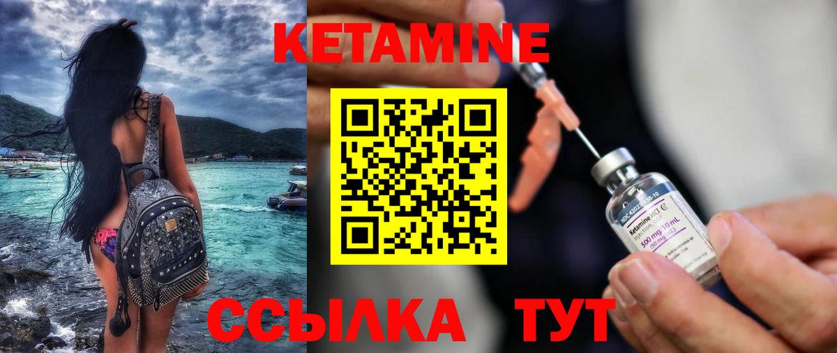 КЕТАМИН ketamine Кировск
