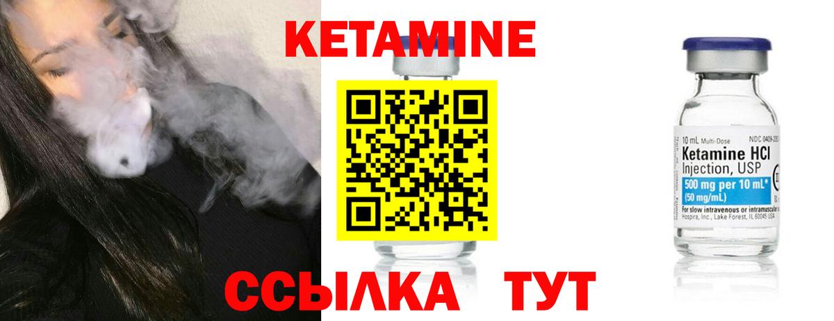 Кировск  КЕТАМИН VHQ  Вход с VPN 