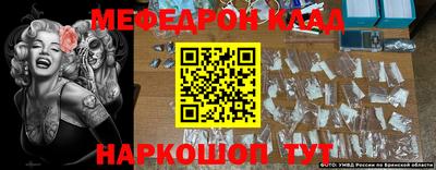 мяу мяу кристалл Малгобек