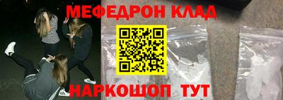 мяу мяу кристалл Малгобек