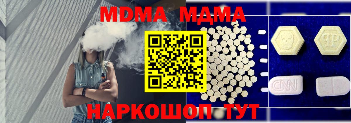 МДМА кристаллы  MDMA  Кировск  МДМА кристаллы  Вход с VPN 