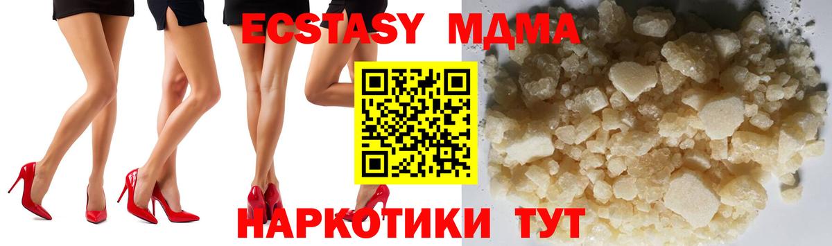 МДМА Molly Кировск