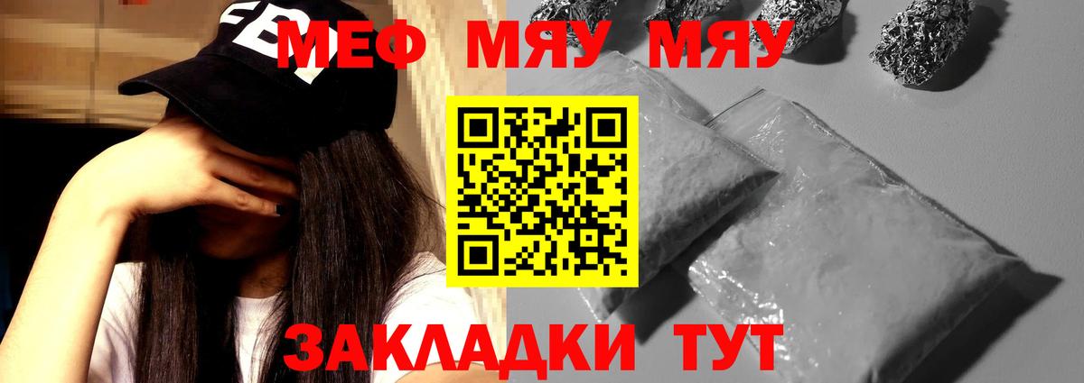 Кировск  Меф mephedrone  МЯУ-МЯУ мяу мяу  МЯУ-МЯУ  Вход с VPN 