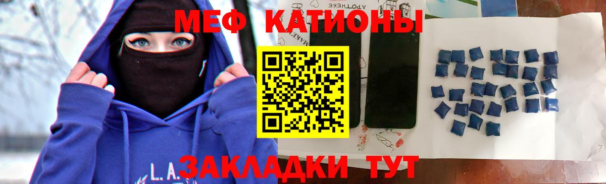 Меф мяу мяу  Кировск