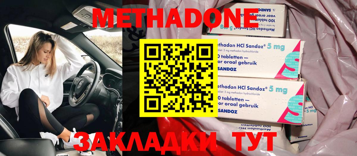 Кокаин  Кировск  Вход с VPN  Мефедрон   МАРИХУАНА  ГАШ 