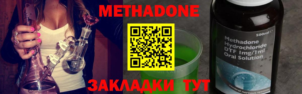 МЕТАДОН мёд  Вход с VPN  darknet какой сайт  Метадон methadone  Кировск 
