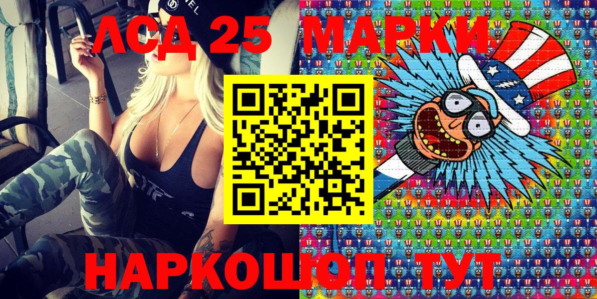 Кировск  что такое   Марки 25I-NBOMe  Вход с VPN  Марки N-bome 1500мкг 