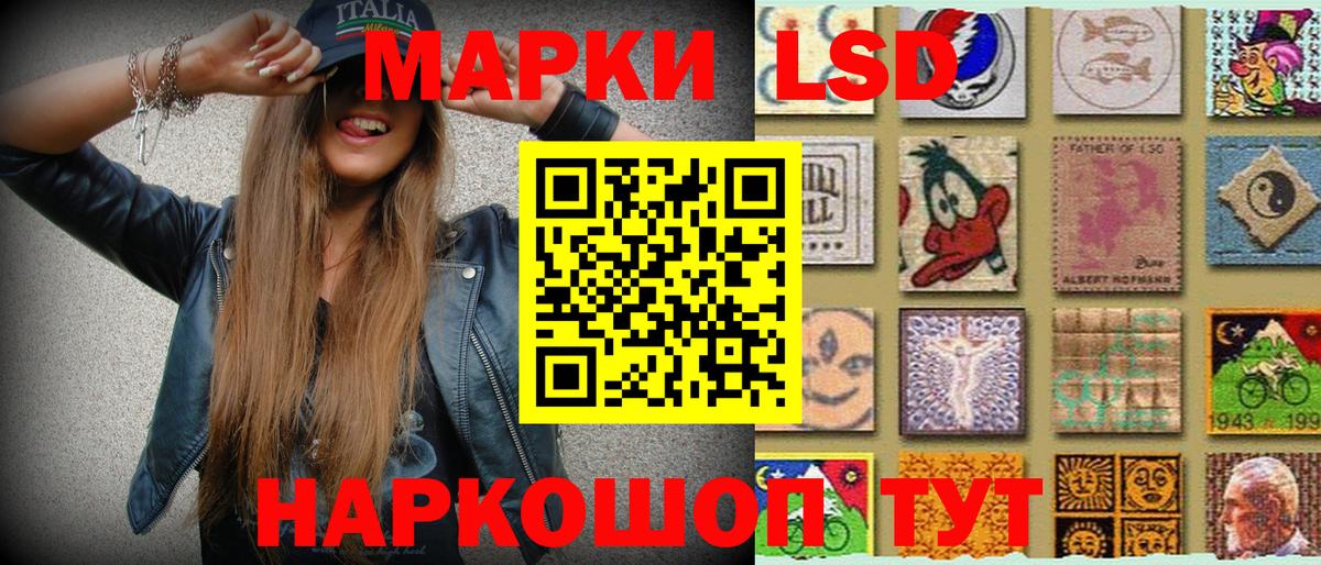 Наркотические марки 1500мкг Кировск