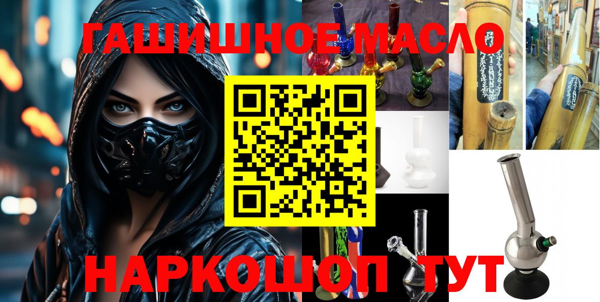 Дистиллят ТГК гашишное масло  Вход с VPN  ТГК концентрат  Кировск 